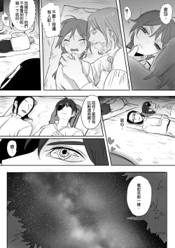 Page 21 of 公主與魔法師