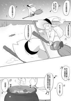 Page 28 of 公主與魔法師