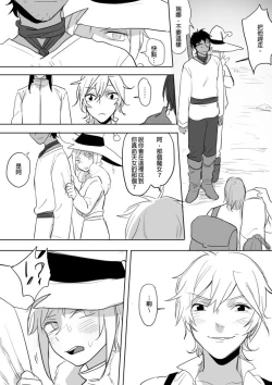 Page 45 of 公主與魔法師