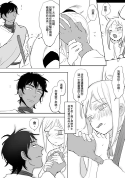 Page 53 of 公主與魔法師