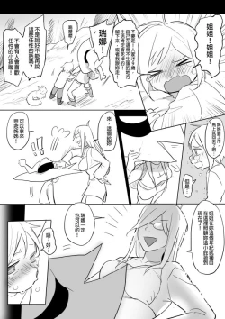 Page 54 of 公主與魔法師