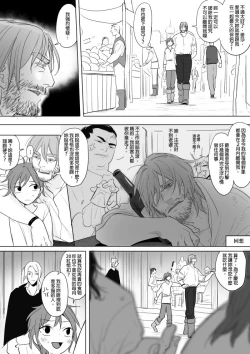 Page 57 of 公主與魔法師