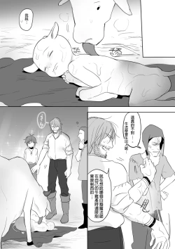 Page 76 of 公主與魔法師