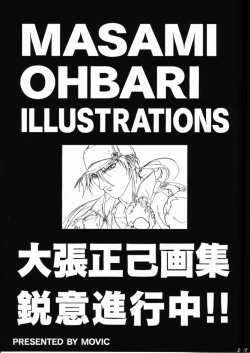 Page 38 of Virus Syndrome