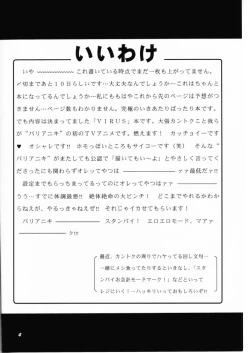 Page 3 of Virus Syndrome