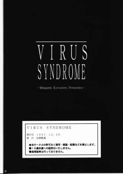 Page 41 of Virus Syndrome