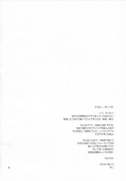 Page 3 of sweets panic