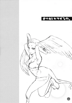 Page 31 of Kimusume Is Here!