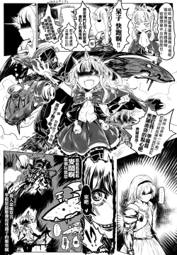 Page 15 of 更多更多的卡莉歐斯托蘿