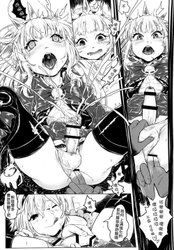 Page 17 of 更多更多的卡莉歐斯托蘿