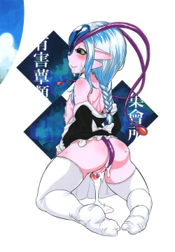 Page 32 of 隕星孕姦