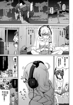 Page 28 of Ore wa Omae no Nan nano sa!!