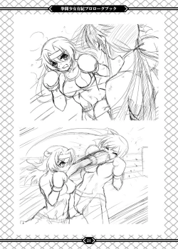 Page 23 of Kentou Shoujo Yuki Prologue Book