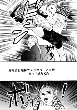 Page 12 of Shadow Defence SP 01