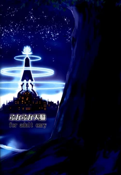 Page 34 of Judi Nee o Tsuranukitoosu Hon