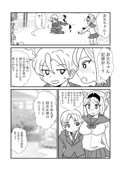 Page 17 of 108!soulsisters