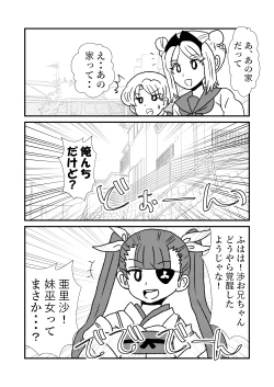 Page 19 of 108!soulsisters