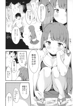 Page 3 of Seijo Martha no Zenryoku Kaihou!?