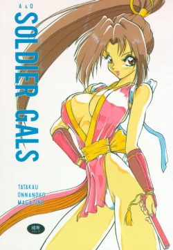 Page 1 of A&O SOLDIER GALS TATAKAU ONNANOKO MAGAZINE