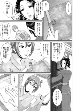 Page 122 of Wotome Haha