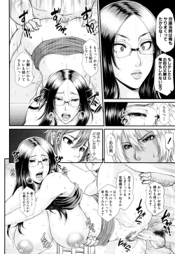 Page 165 of Wotome Haha