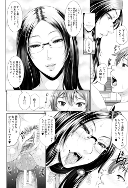 Page 49 of Wotome Haha