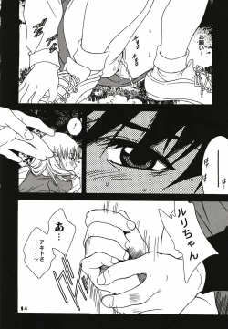 Page 20 of Ruri Matomemashita Soushuuhen 1