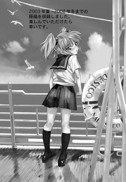 Page 2 of Ruri Matomemashita Soushuuhen 1