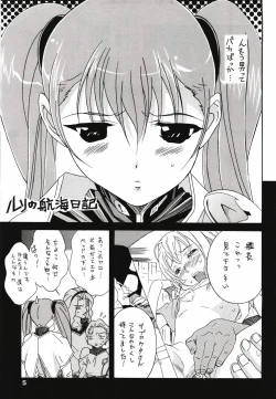 Page 37 of Ruri Matomemashita Soushuuhen 1