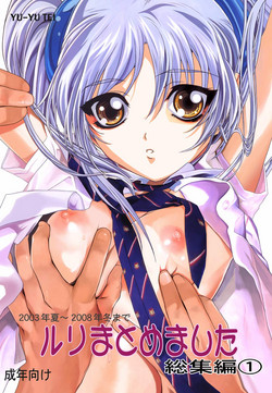 [YU-YU TEI (Katsuragi You)] Ruri Matomemashita Soushuuhen 1 (Martian Successor Nadesico)