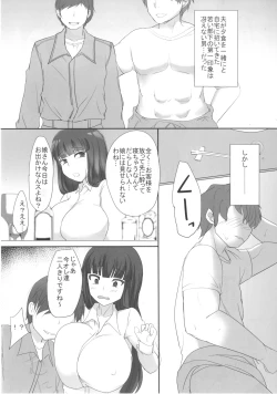 Page 2 of Neiru Otto no Tonari de...