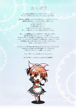 Page 16 of Usamin Mode desu