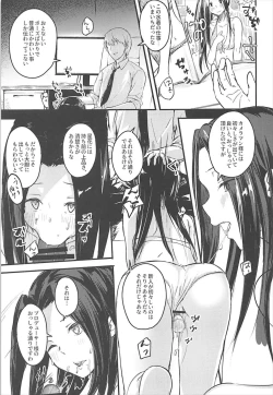 Page 4 of Naisho no Ohanashi o