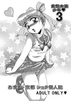 Download Hentai Jousou Shounen Vol. 3