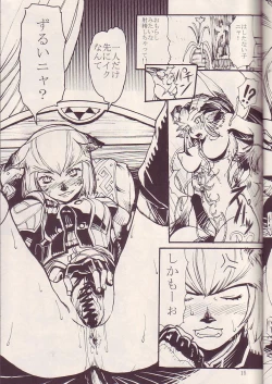 Page 14 of Kuroshiki Vol. 3