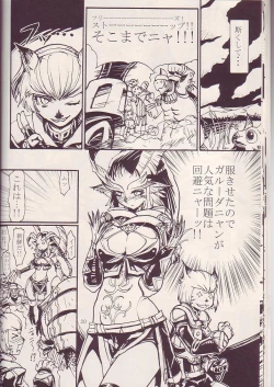 Page 19 of Kuroshiki Vol. 3