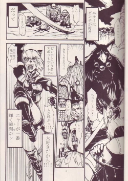 Page 4 of Kuroshiki Vol. 3