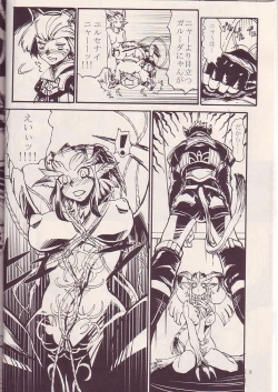 Page 7 of Kuroshiki Vol. 3