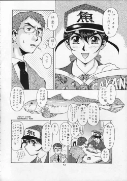 Page 41 of Tobe! Nan Demo-R Uragoroshi