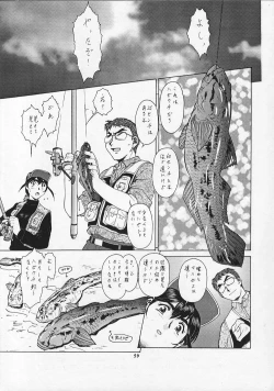 Page 58 of Tobe! Nan Demo-R Uragoroshi