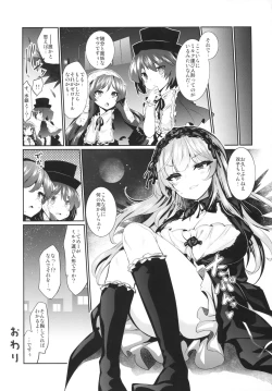 Page 26 of Karakuri Ningyou Milk Iri