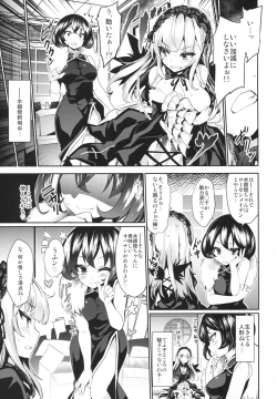 Page 6 of Karakuri Ningyou Milk Iri