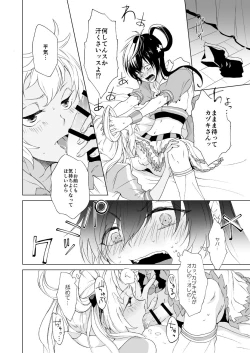 Page 13 of PassionDrag