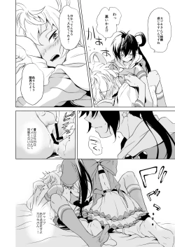 Page 19 of PassionDrag