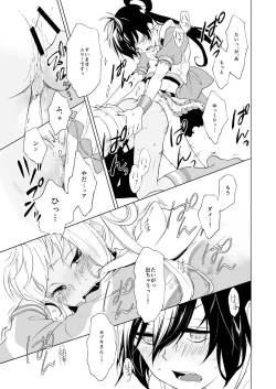 Page 22 of PassionDrag