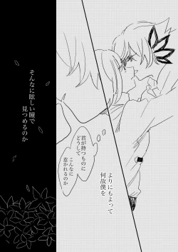 Page 13 of Ori no Nai Niwa