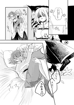 Page 6 of Ori no Nai Niwa