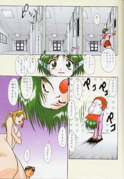 Page 25 of Tsurikichi-Doumei no Chou Color Hon