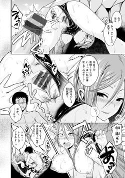 Page 114 of Kimi ni Dakaretai - Hold me tight, don't be shy.