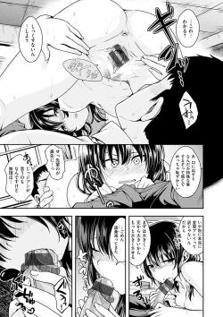 Page 13 of Kimi ni Dakaretai - Hold me tight, don't be shy.